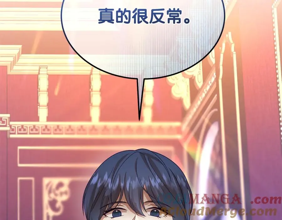 第29话 被驳回的计划 第141页