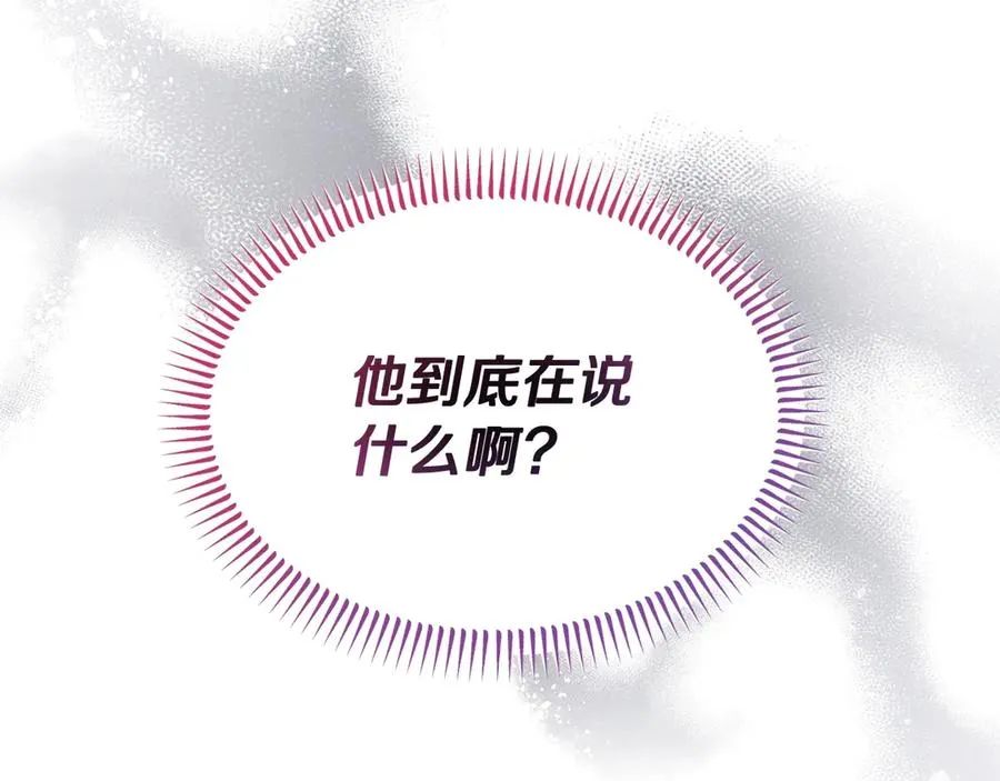 第29话 被驳回的计划 第146页