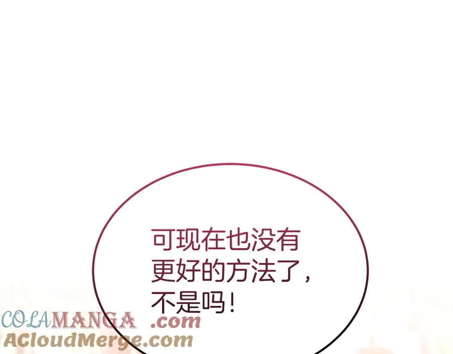 第30话 直面问题核心 第5页