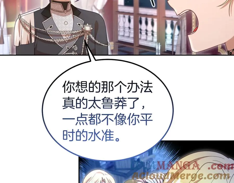第30话 直面问题核心 第9页