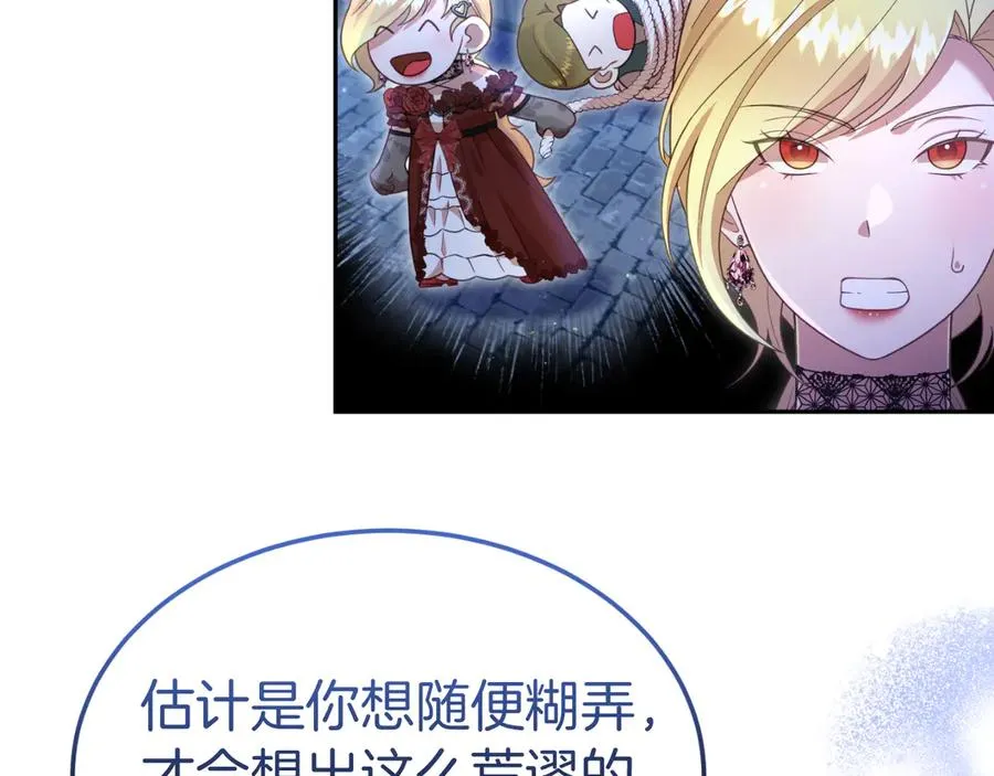第30话 直面问题核心 第10页
