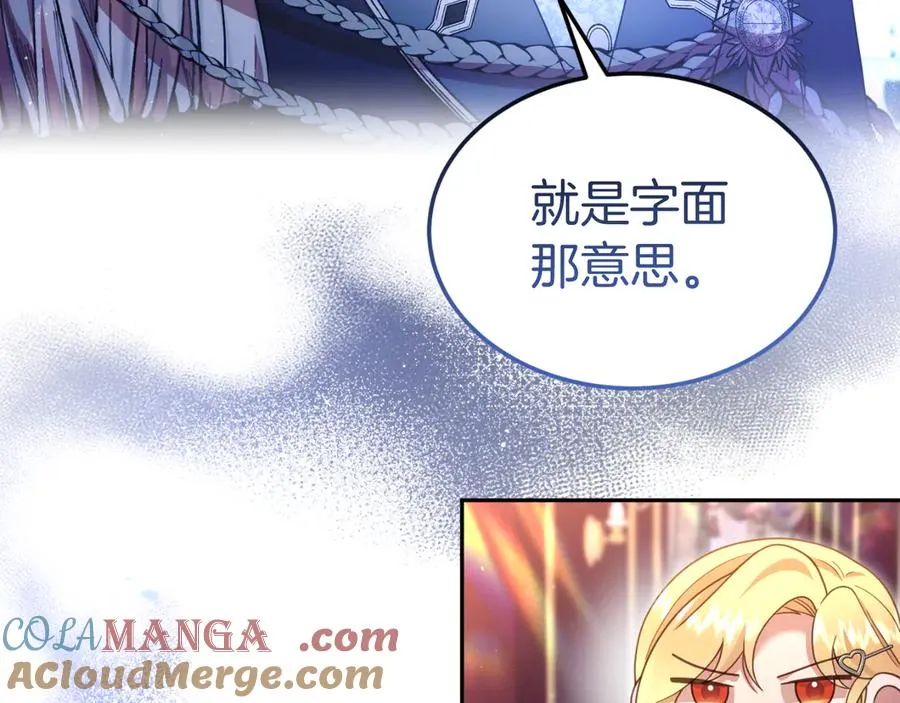 第30话 直面问题核心 第13页