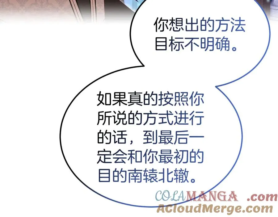 第30话 直面问题核心 第21页