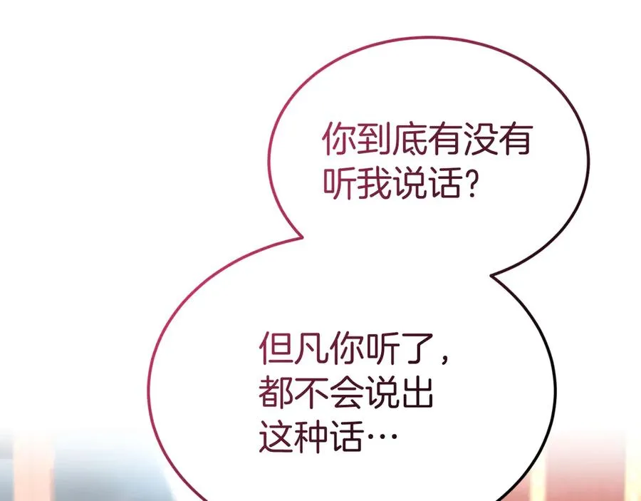 第30话 直面问题核心 第24页
