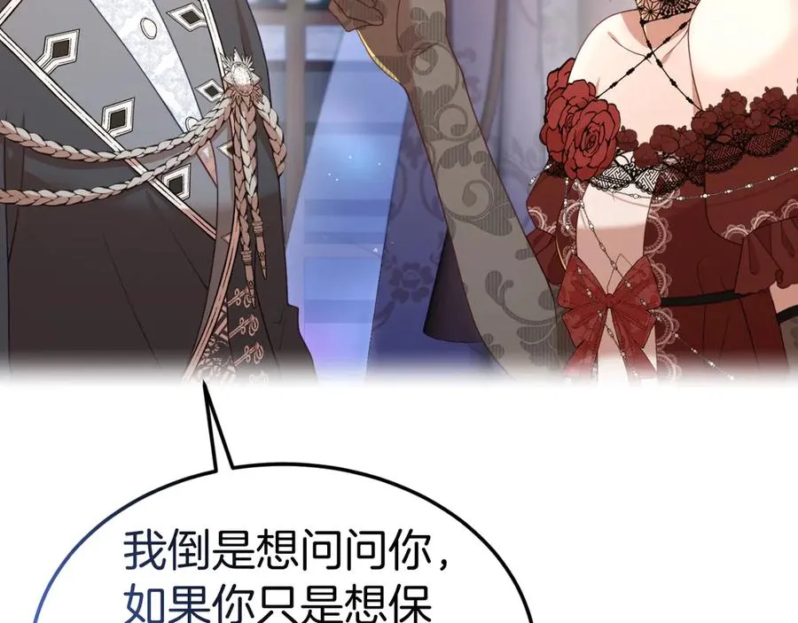 第30话 直面问题核心 第26页