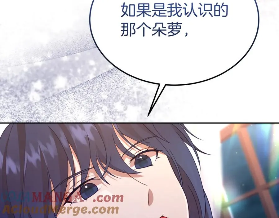 第30话 直面问题核心 第29页