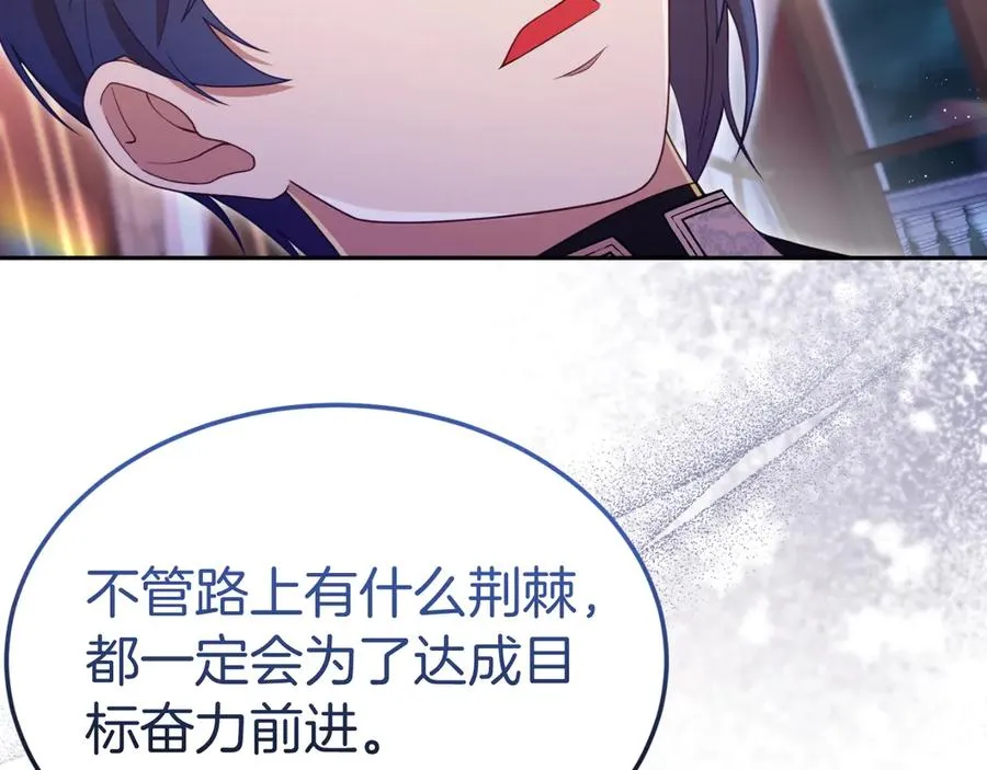 第30话 直面问题核心 第30页