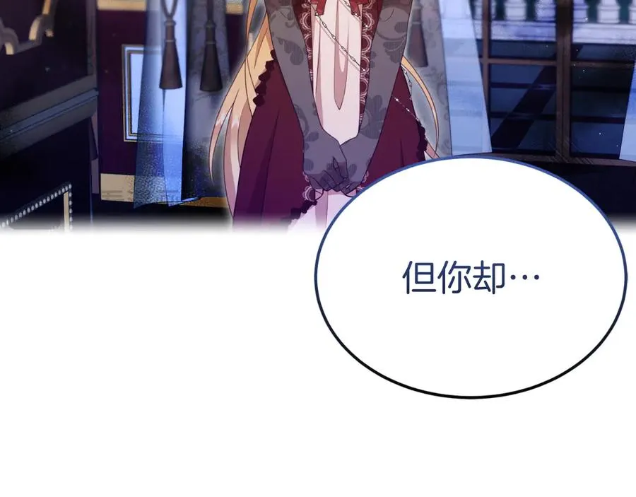 第30话 直面问题核心 第32页