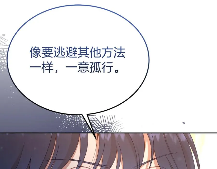 第30话 直面问题核心 第34页
