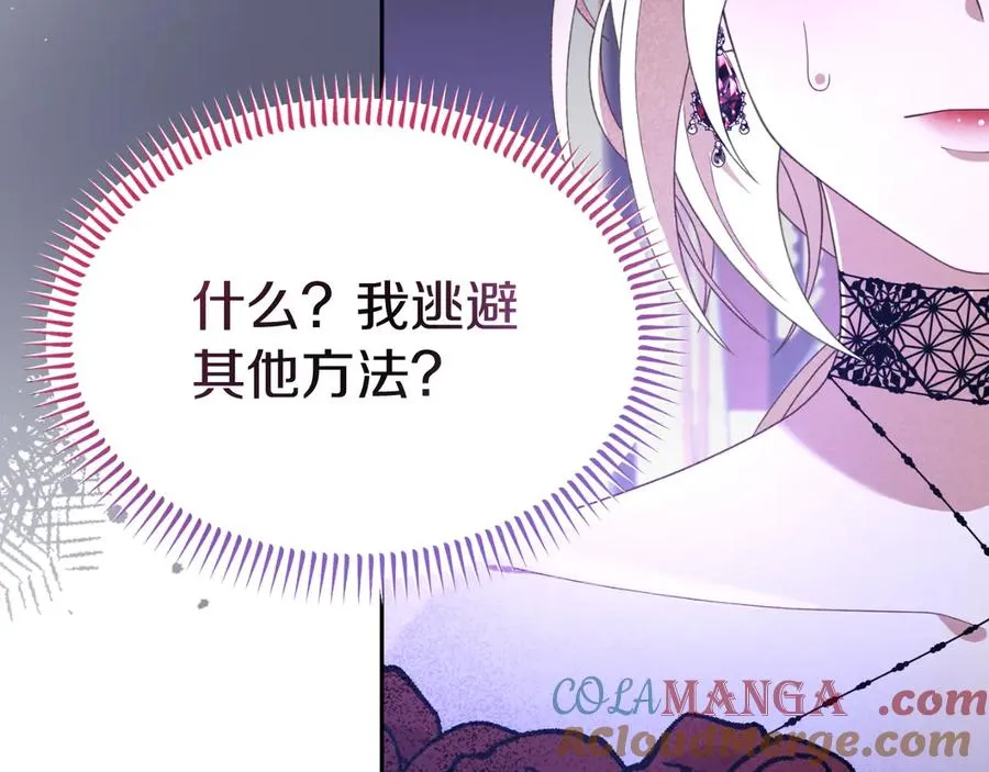 第30话 直面问题核心 第37页