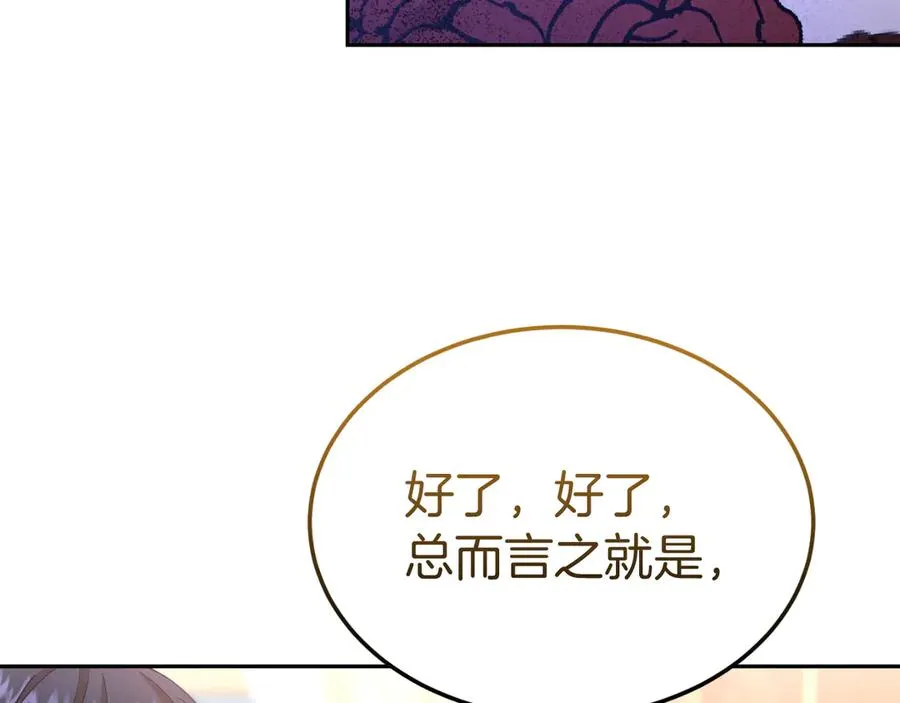 第30话 直面问题核心 第38页
