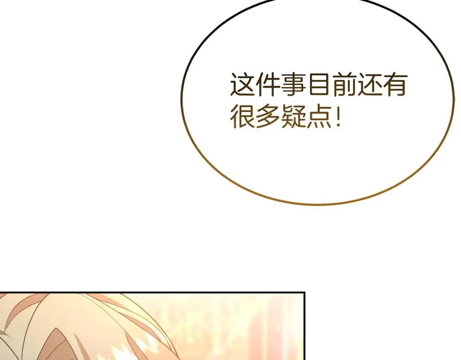 第30话 直面问题核心 第40页