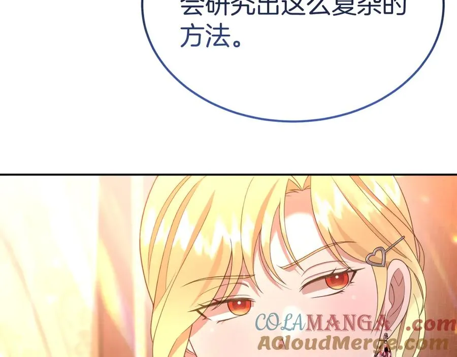 第30话 直面问题核心 第49页