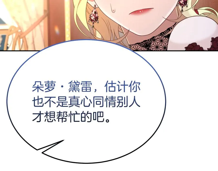 第30话 直面问题核心 第50页