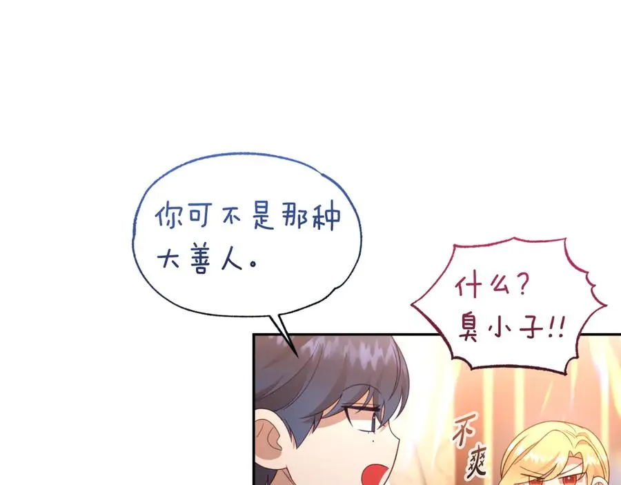 第30话 直面问题核心 第51页