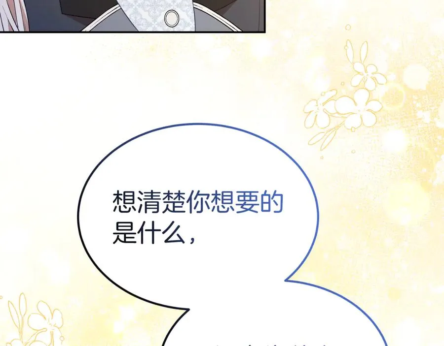 第30话 直面问题核心 第54页