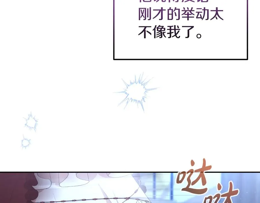 第30话 直面问题核心 第62页