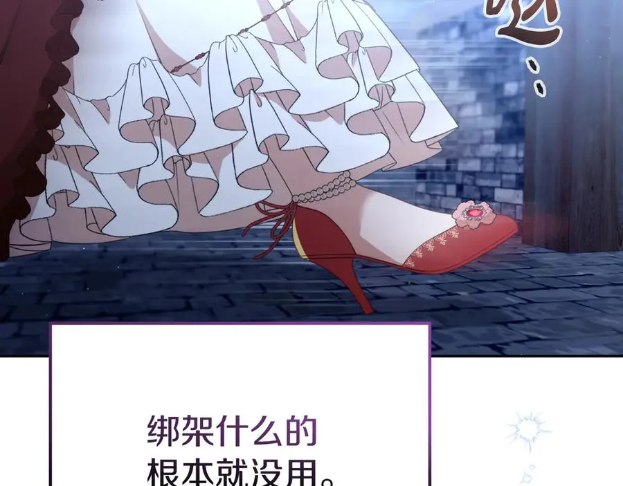 第30话 直面问题核心 第63页
