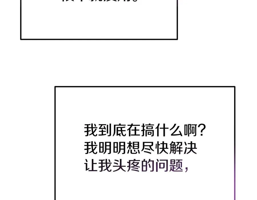 第30话 直面问题核心 第64页