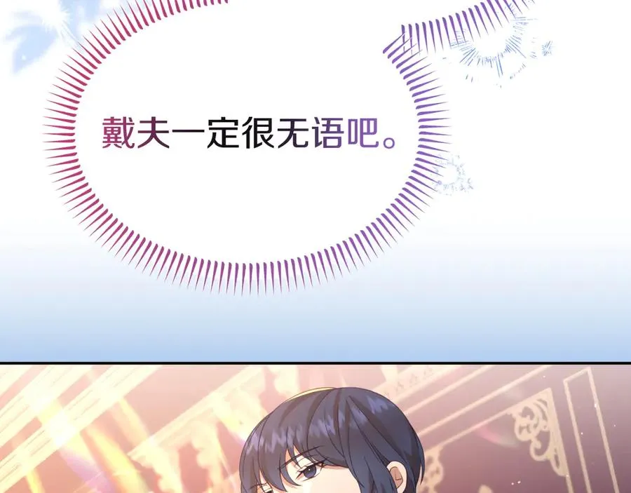 第30话 直面问题核心 第71页