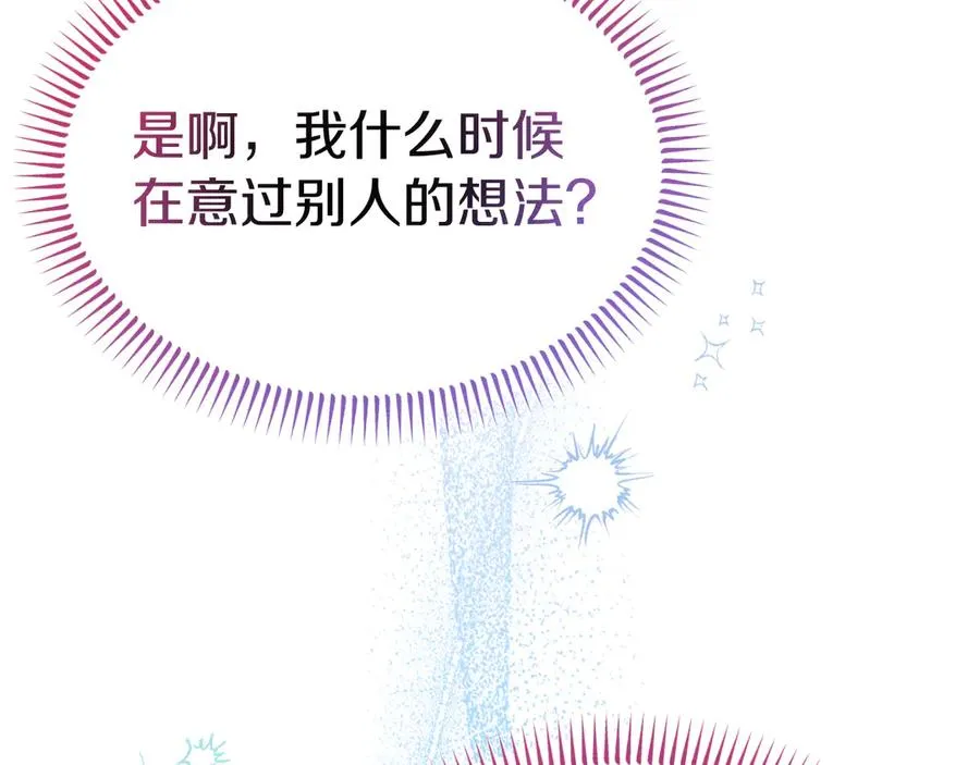 第30话 直面问题核心 第74页