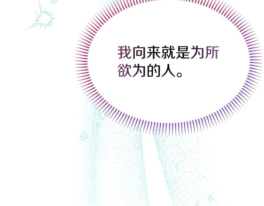 第30话 直面问题核心 第75页