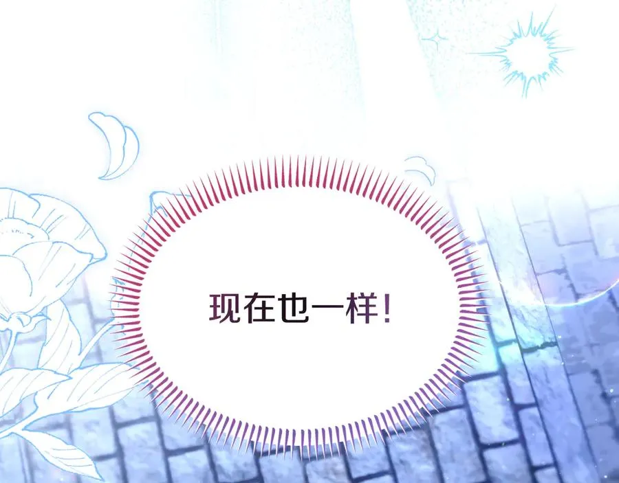 第30话 直面问题核心 第76页