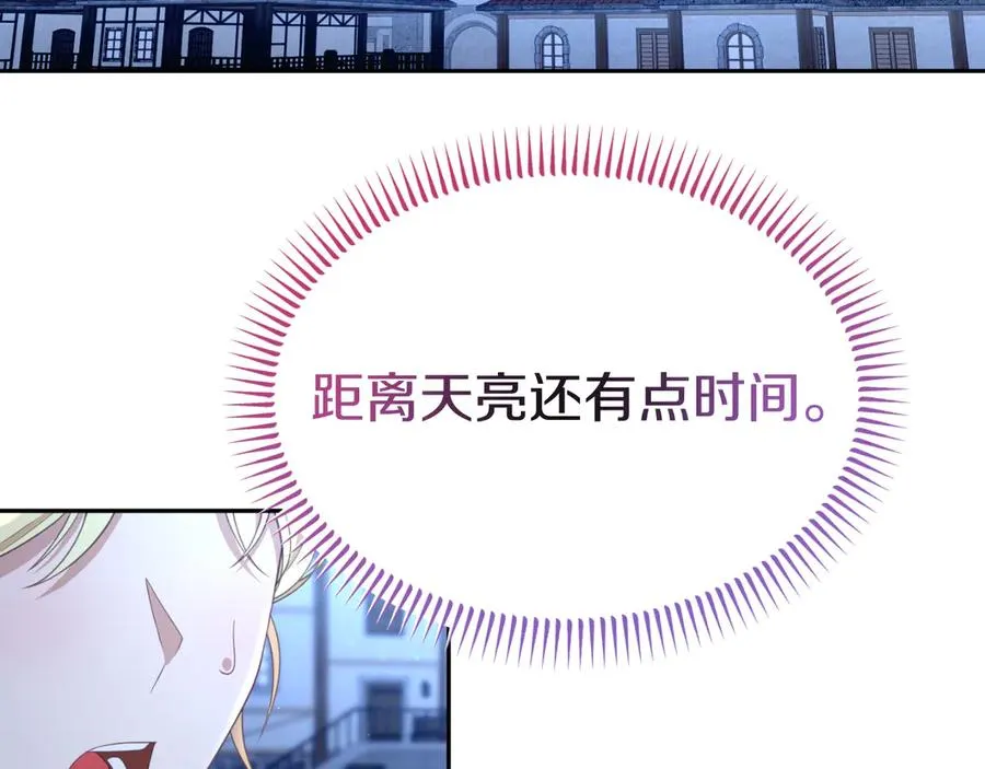 第30话 直面问题核心 第88页