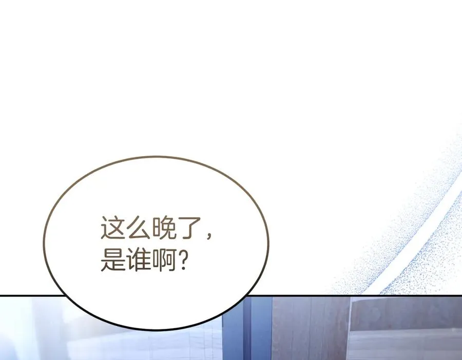 第30话 直面问题核心 第95页