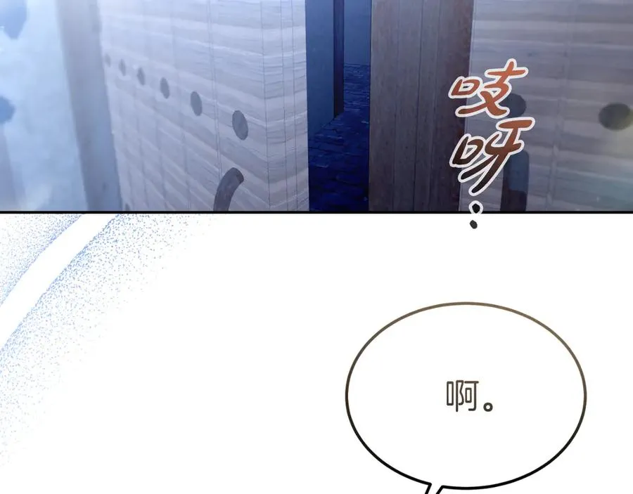 第30话 直面问题核心 第96页