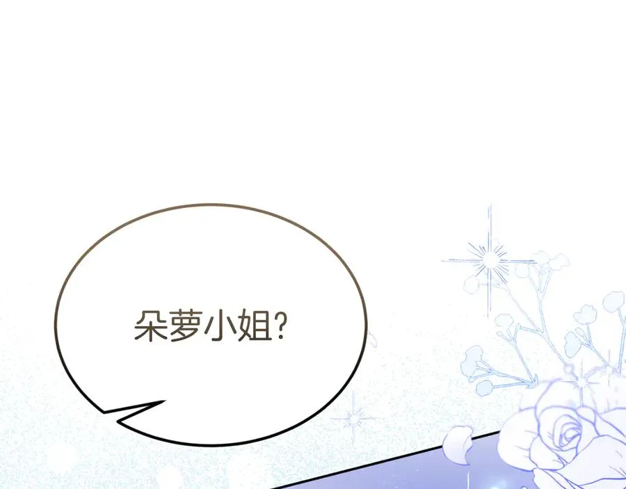 第30话 直面问题核心 第99页