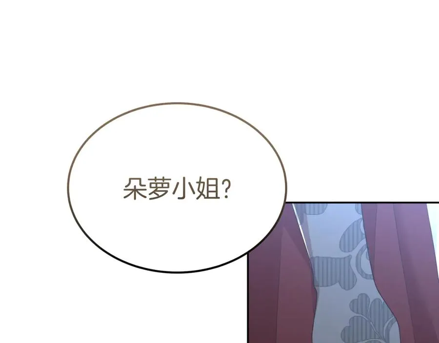 第30话 直面问题核心 第104页