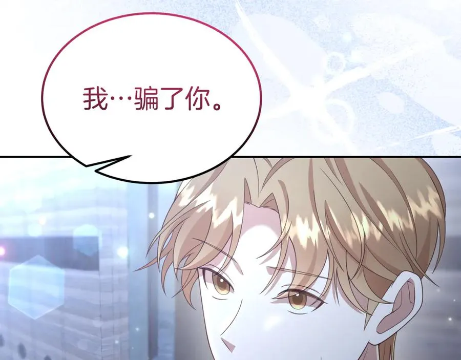 第30话 直面问题核心 第108页