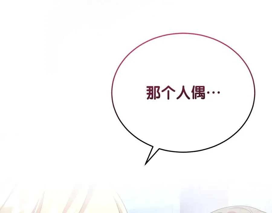 第30话 直面问题核心 第110页