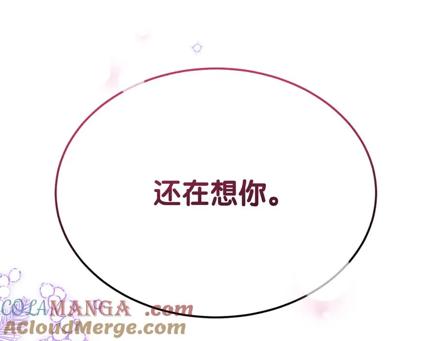 第30话 直面问题核心 第113页