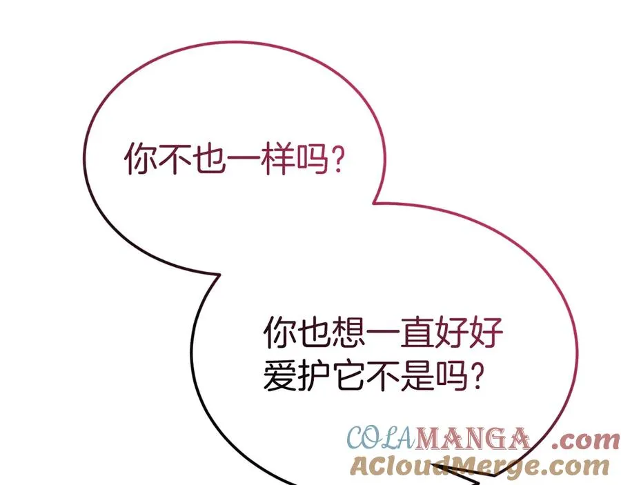 第30话 直面问题核心 第117页