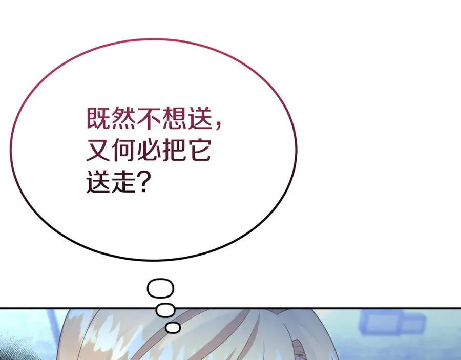 第30话 直面问题核心 第120页
