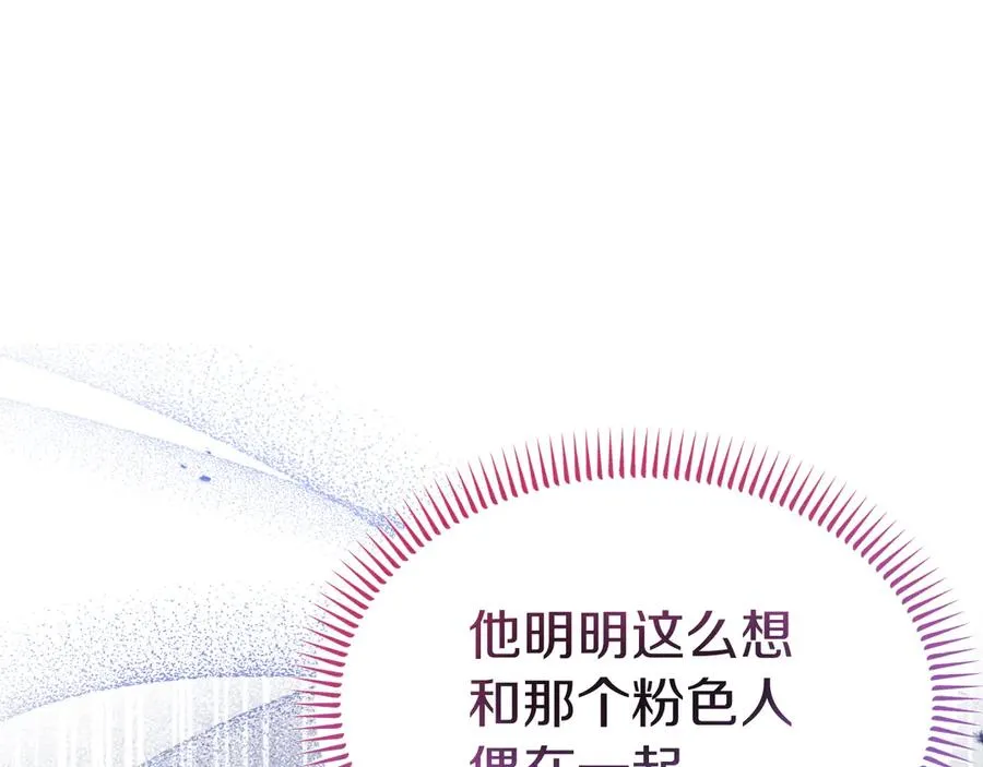 第30话 直面问题核心 第122页