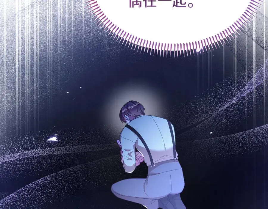 第30话 直面问题核心 第123页