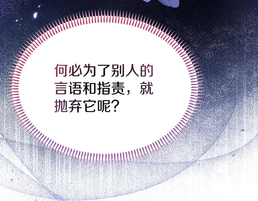 第30话 直面问题核心 第124页