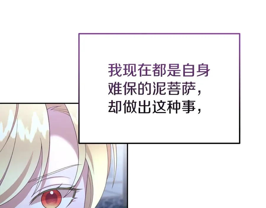 第30话 直面问题核心 第127页