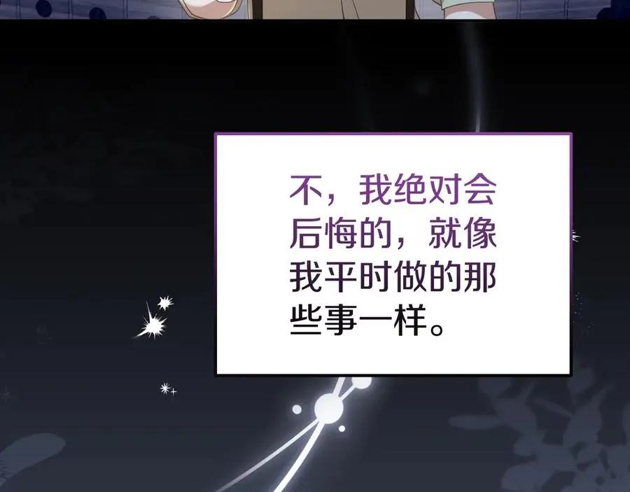 第30话 直面问题核心 第131页