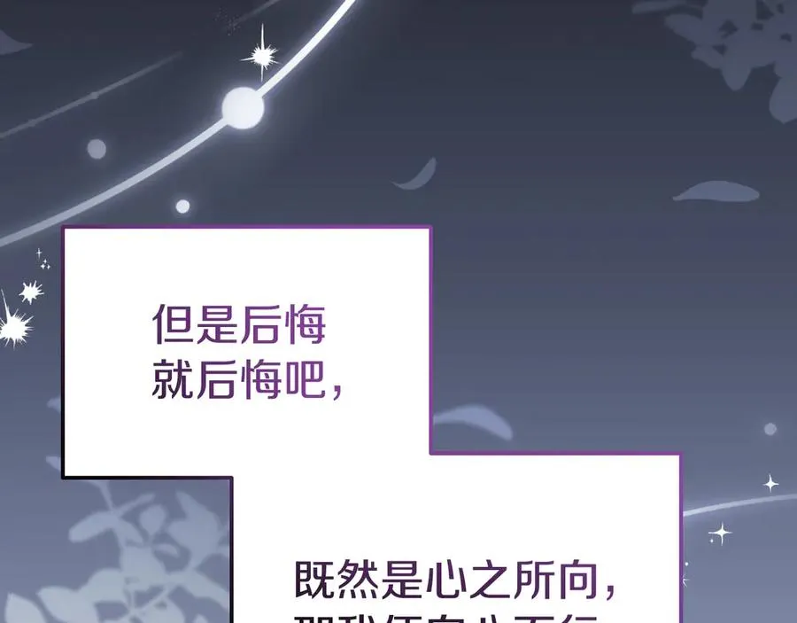第30话 直面问题核心 第132页