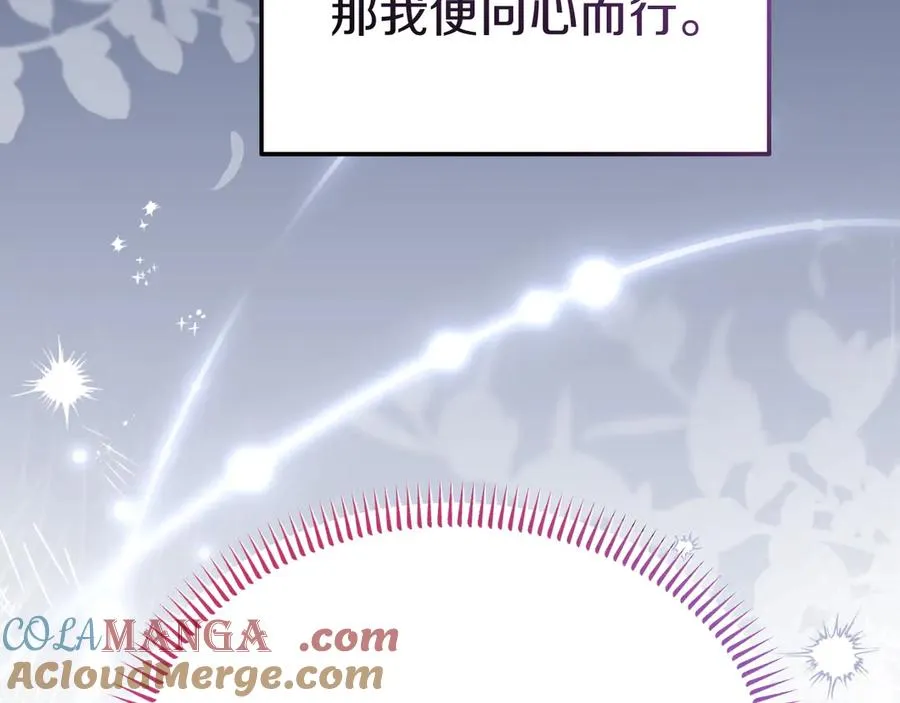 第30话 直面问题核心 第133页