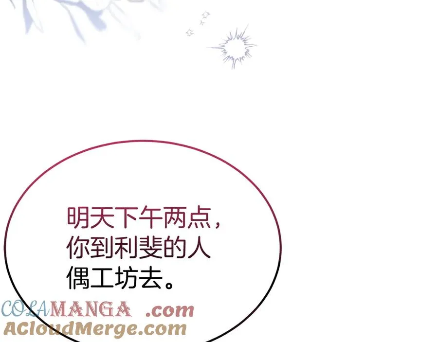 第30话 直面问题核心 第137页