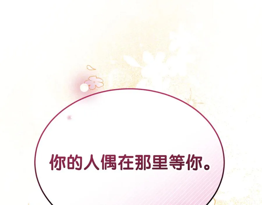 第30话 直面问题核心 第139页
