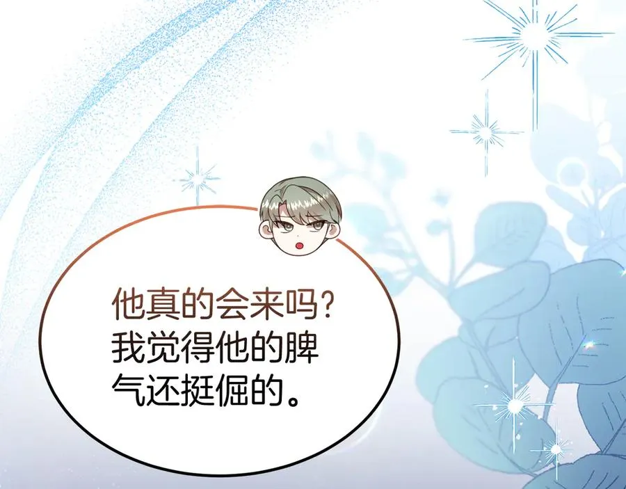 第31话 万事俱备 第7页