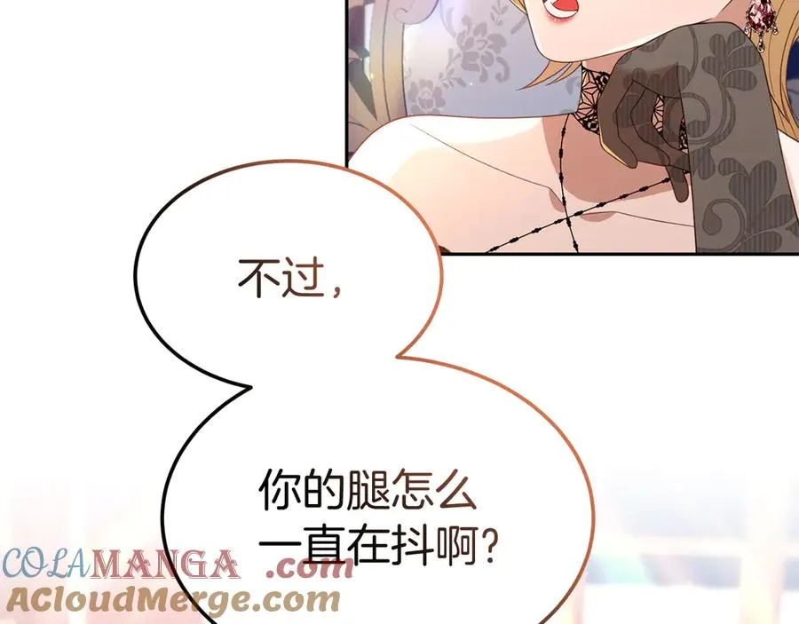 第31话 万事俱备 第13页