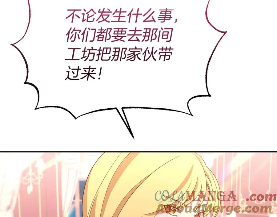 第31话 万事俱备 第21页