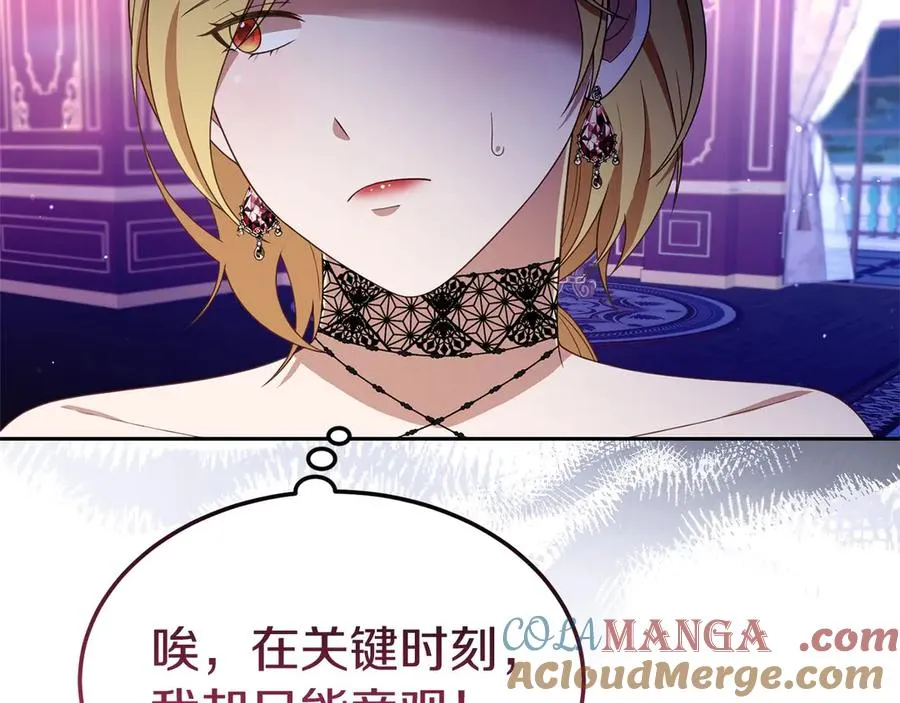 第31话 万事俱备 第25页
